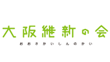 大阪維新の会